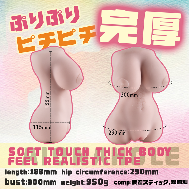 AOHOL × Mizuryu Kei RYOKO Anime Onahole – Curvy Succubus Style Pocket Pussy