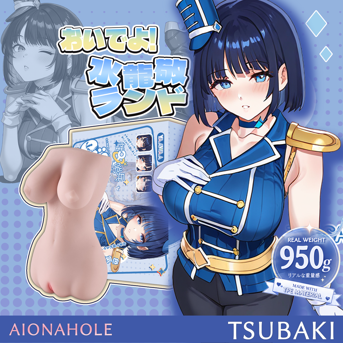 AIONAHOLE  × Mizuryu Kei TSUBAKI Anime Pocket Pussy – Cool Beauty Onahole for Men